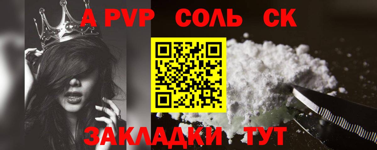 Alpha PVP СК КРИС  Alpha PVP  A PVP Crystall  Ковров  Вход с VPN  APVP Crystall 