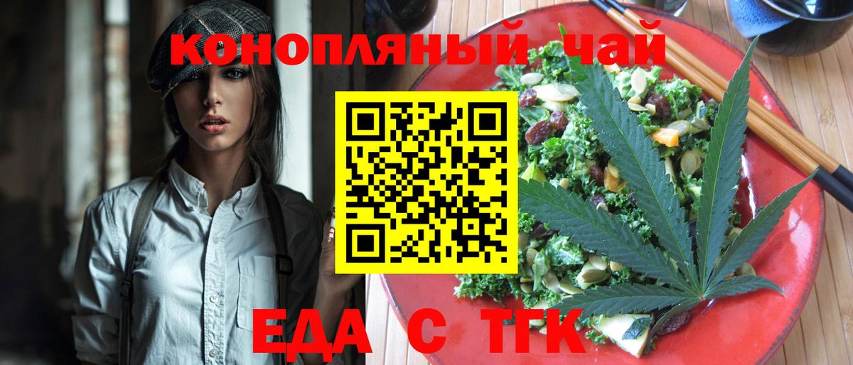 Ковров  Еда ТГК конопля  Вход с VPN 