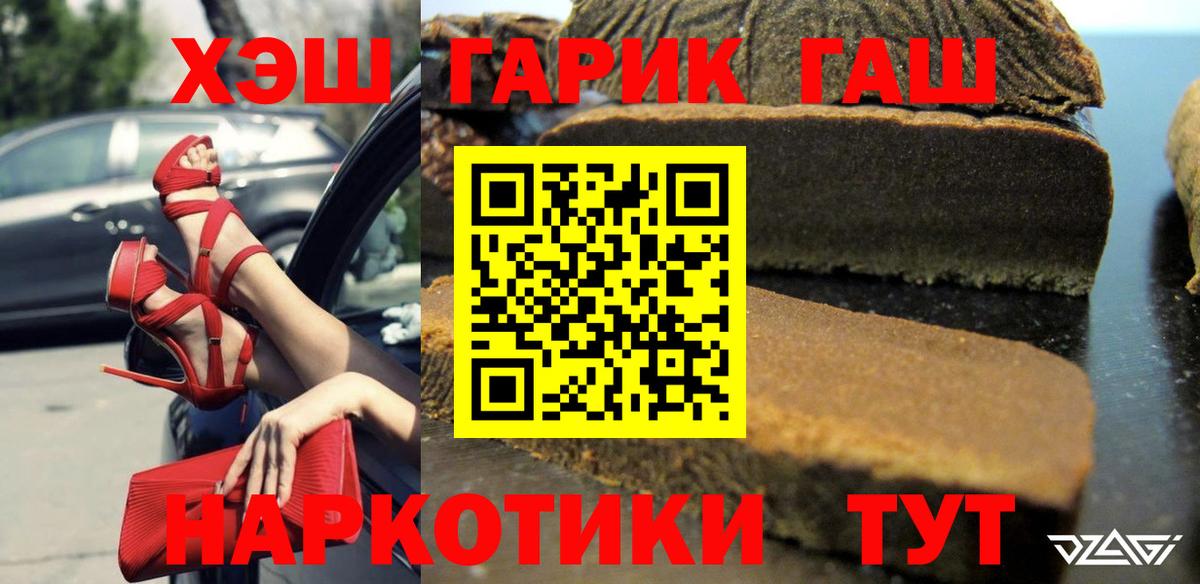 Ковров  ГАШИШ гарик  Гашиш Ice-O-Lator  Вход с VPN 