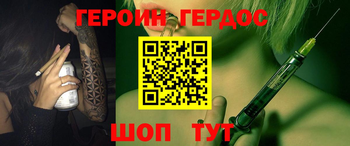 Ковров  ГЕРОИН  Вход с VPN  ГЕРОИН VHQ 