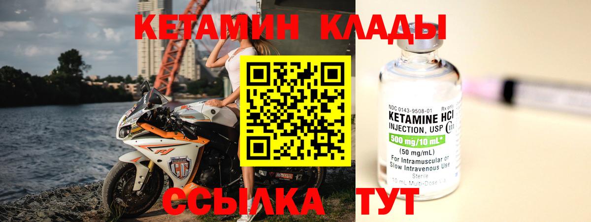 Кетамин VHQ Ковров