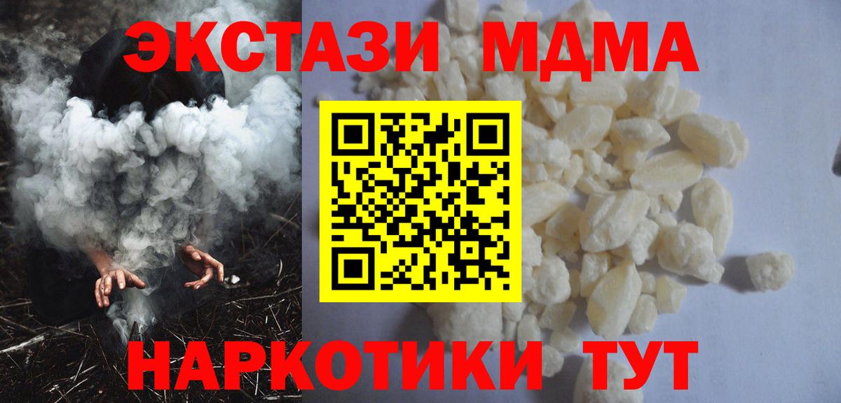 МДМА crystal Ковров