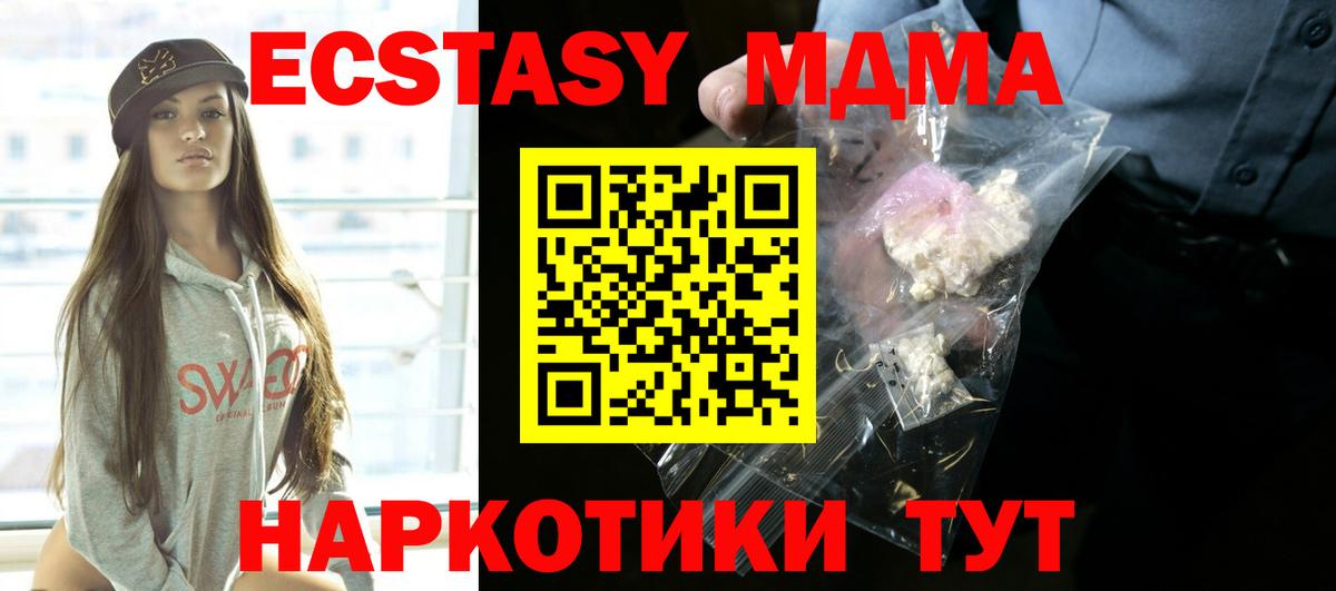 МДМА crystal  МДМА  Ковров  Вход с VPN 