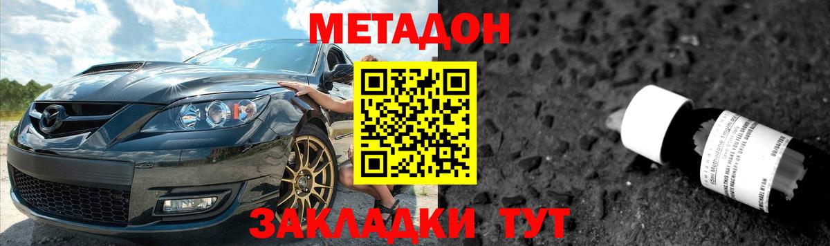 МЕТАДОН methadone  Вход с VPN  Ковров 