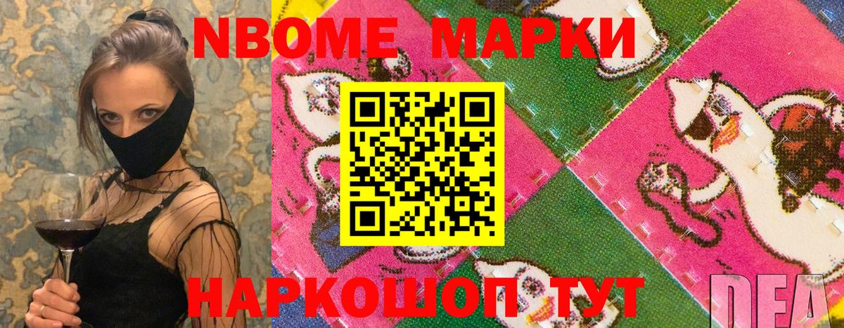 Марки N-bome 1500мкг  Вход с VPN  Марки N-bome 1500мкг  Ковров 