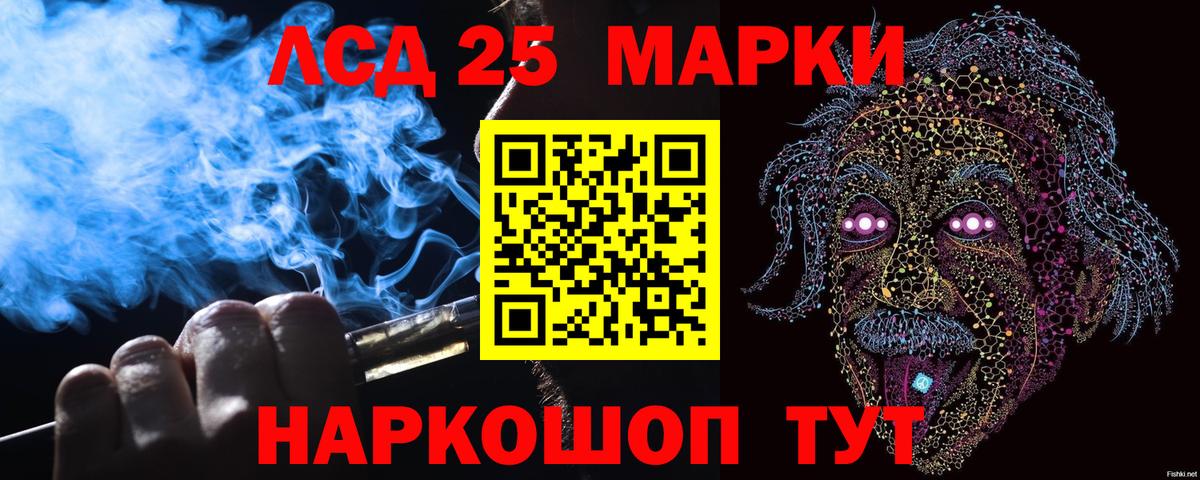 Марки 25I-NBOMe 1,5мг Ковров