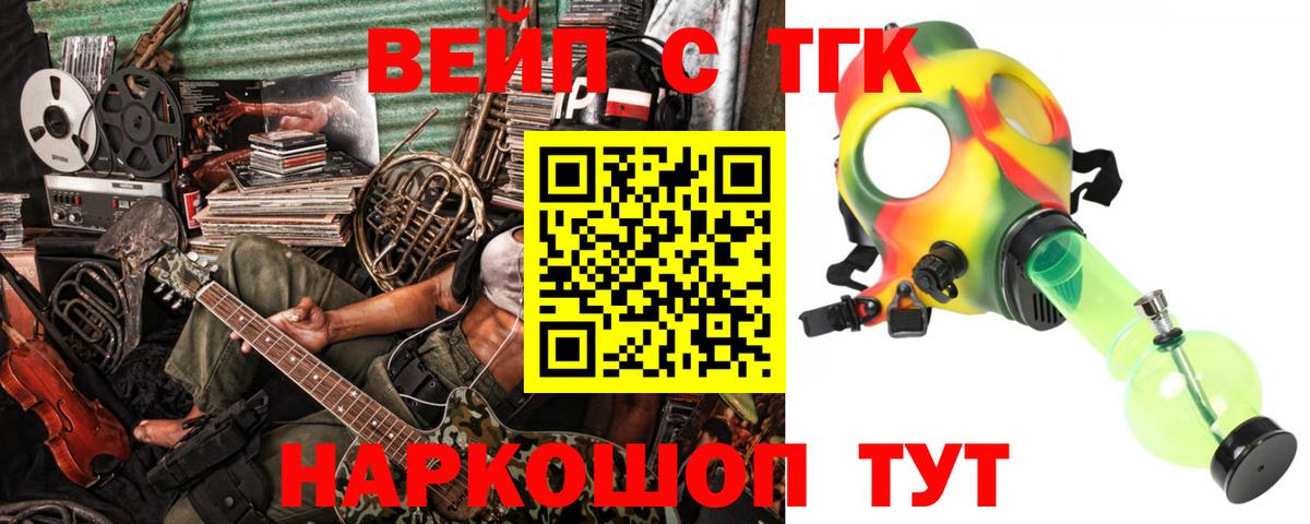 Ковров  ТГК Wax  Вход с VPN  ТГК вейп с тгк 